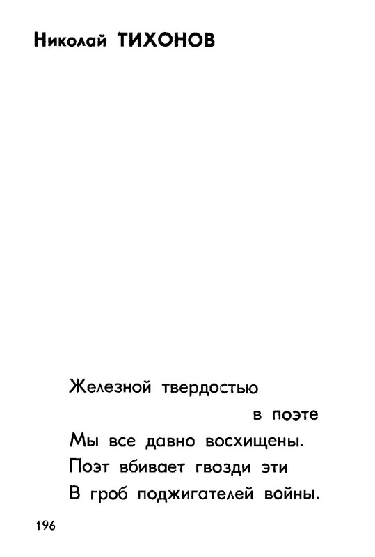 99527ec9ba531db968a8ca87d7ab8e01-196