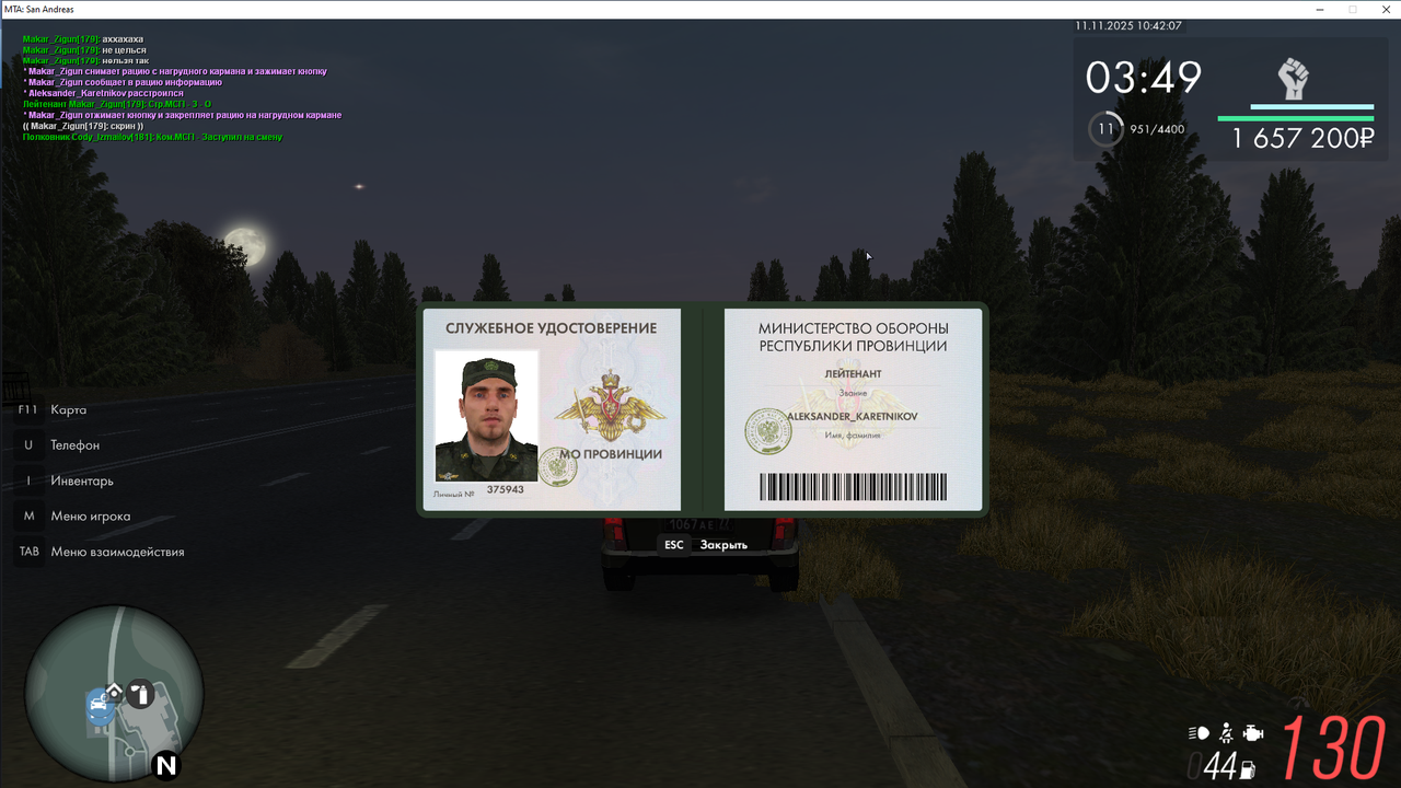 УВАЛ удостоверение