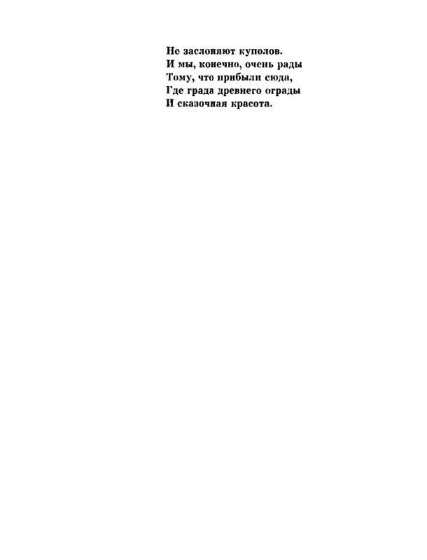 glazkov-pyataya-kniga-1966-page-0050