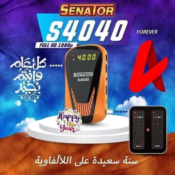 كود تفعيل اشتراك سيرفر الفا iptv