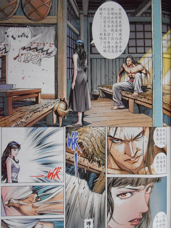 中華英雄前传:亡魂船 中華英雄前传:亡魂船