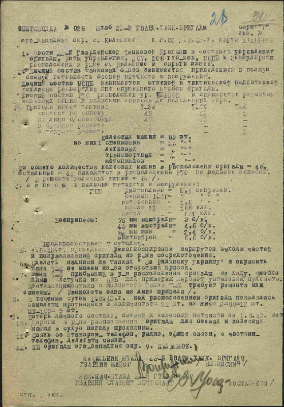 00000071_надпись за радяньску украину