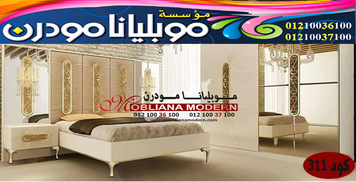 صور اثاث مودرن – صور غرف نوم مودرن 2022 311