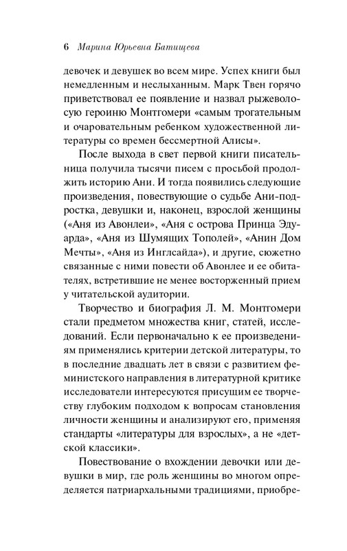 ITD000000001393944-page-0006
