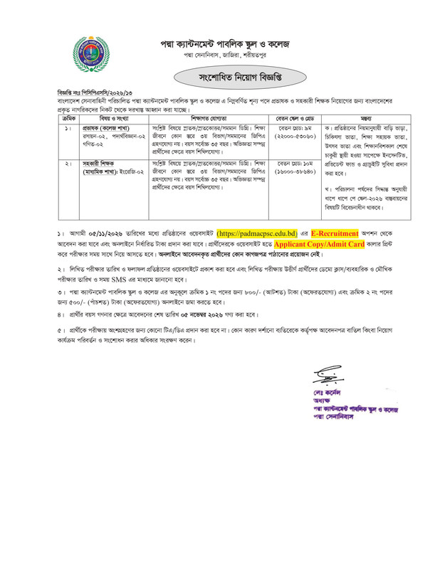 Padma-Cantonment-Public-School-and-College-Job-Circular-2026