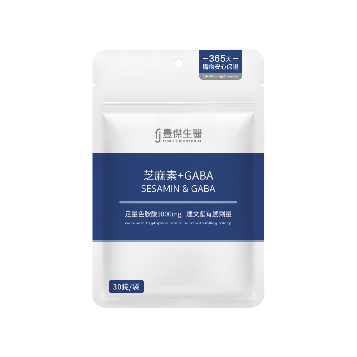 【豐傑生醫】芝麻素+GABA