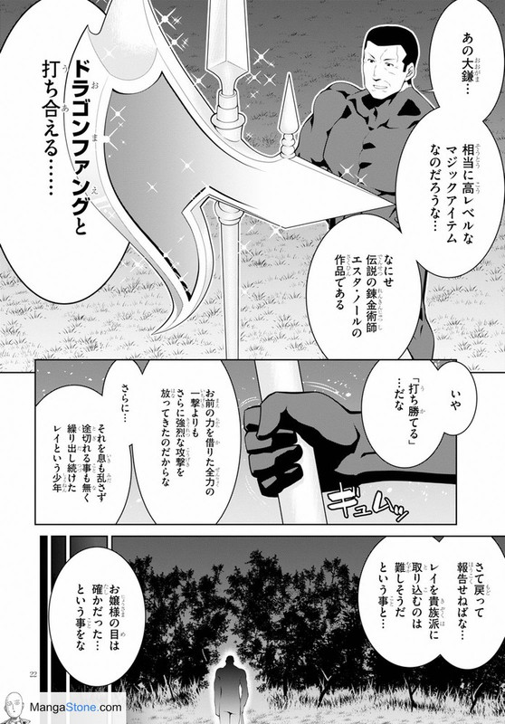 Legend (TAKANO Masaharu) Ch.046 [12-2019]_00374