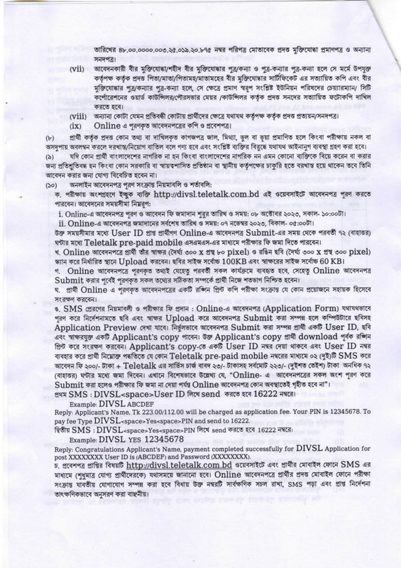 DIVSL-Job-Circular-2023-PDF-2