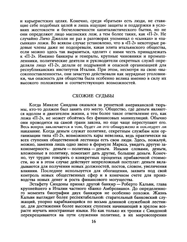1988-38-2-page-0018
