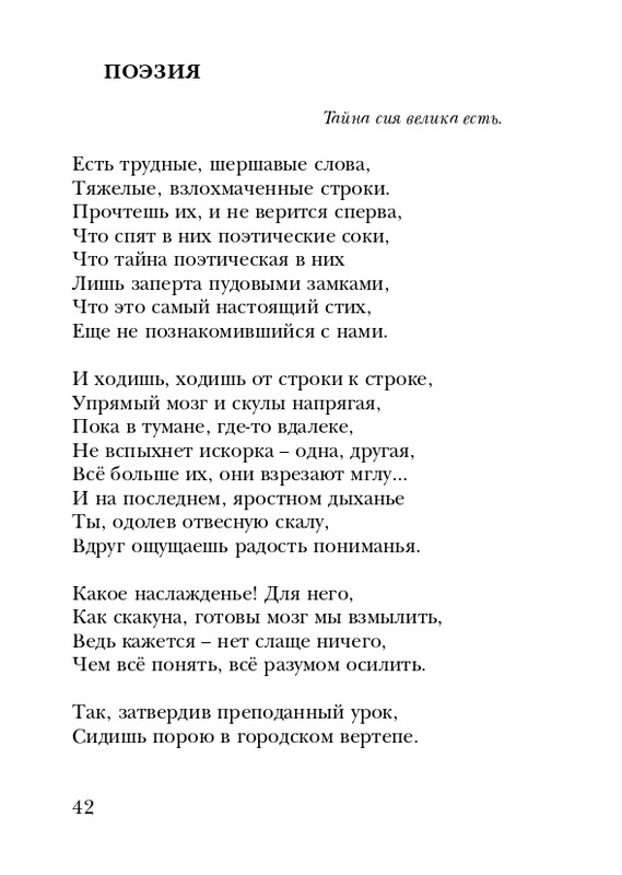 neistadt-pejzazh-s-chelovekom-2008-page-0044