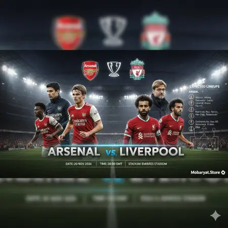 بث مباشر مباراة آرسنال وليفربول - الدوري الإنجليزي الممتاز