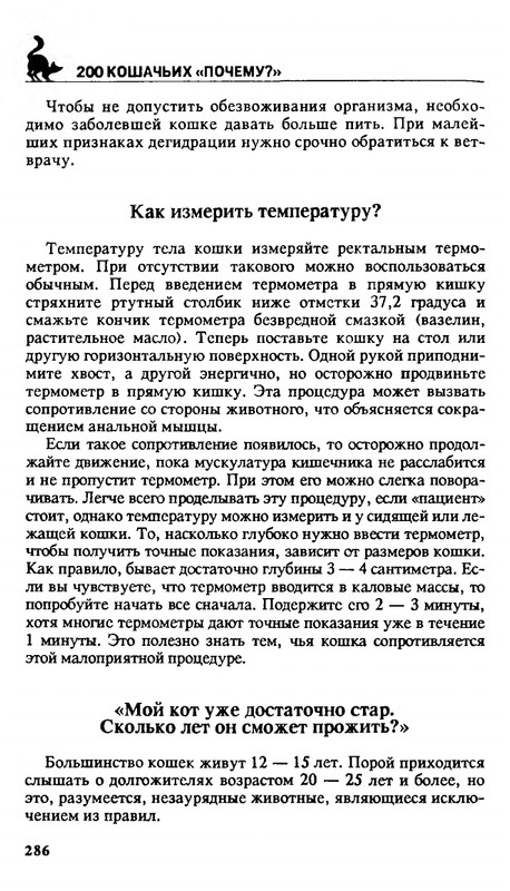 200-1995-page-0285