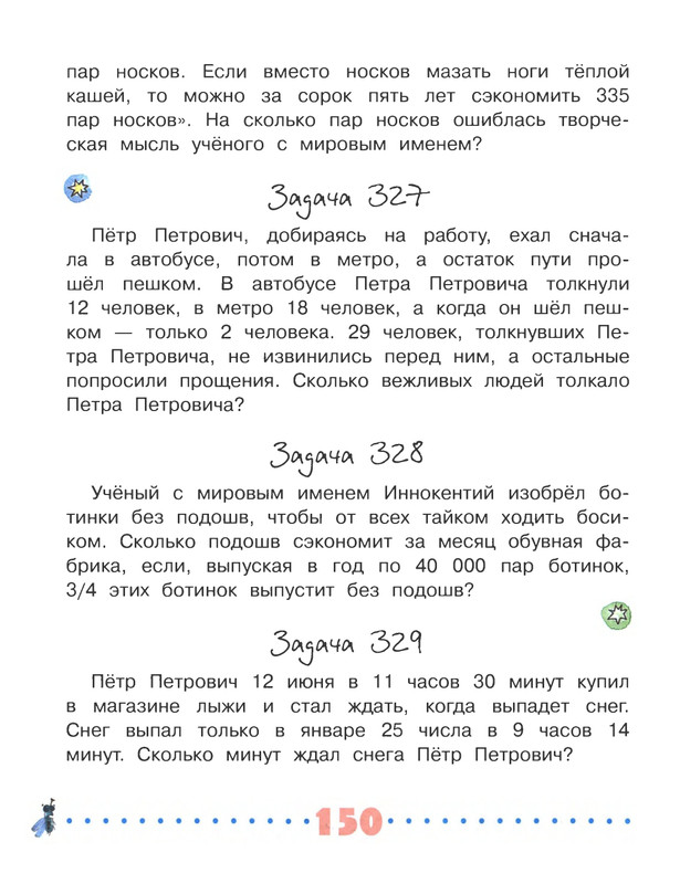 2018-page-0151