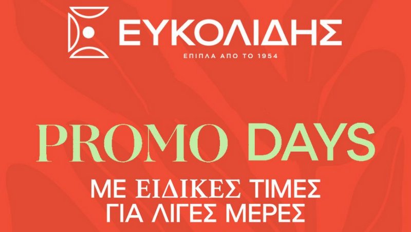 κοζάνη, ειδήσεις, νέα, Πτολεμαΐδα 