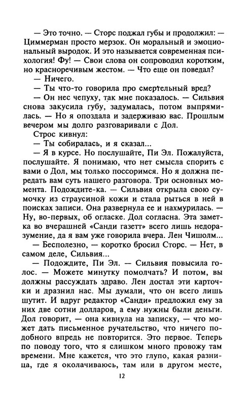 p0013