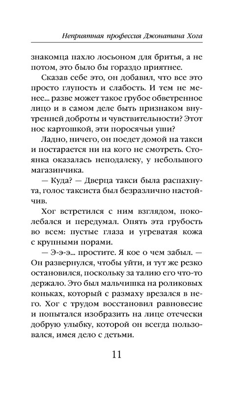 p0011