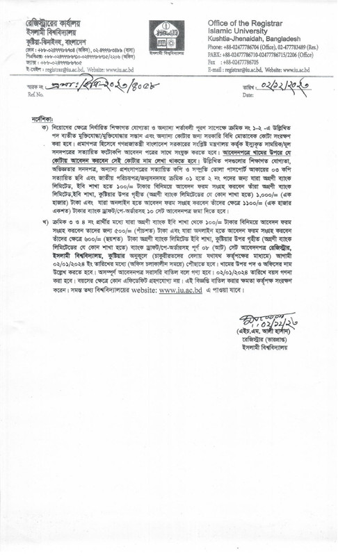 IU-Job-Circular-2023-PDF-2