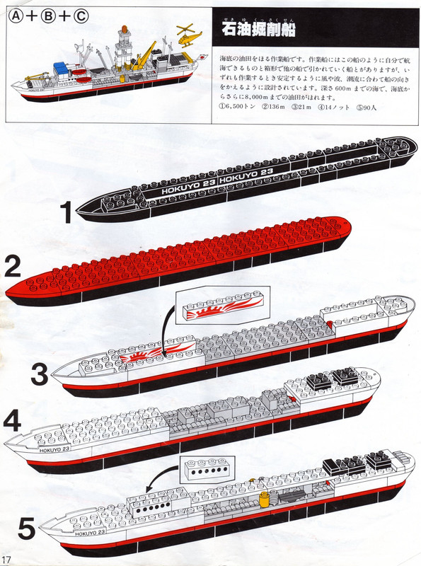 TS-45_BarcoExplotacionPetrolifera17x
