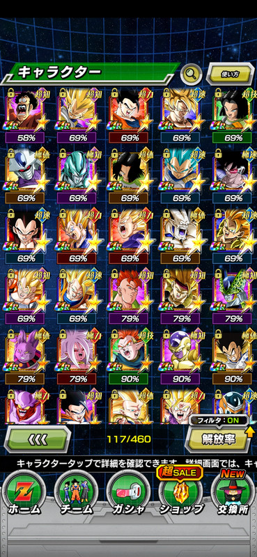 Screenshot_20191031_091525_com.bandainamcogames.dbzdokkan