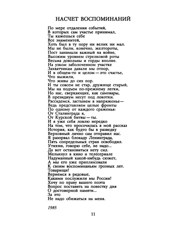 1989-16-page-0012