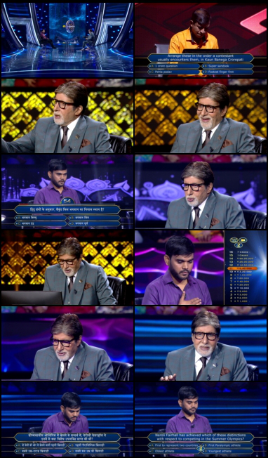  Kaun Banega Crorepati 2023 screenshot