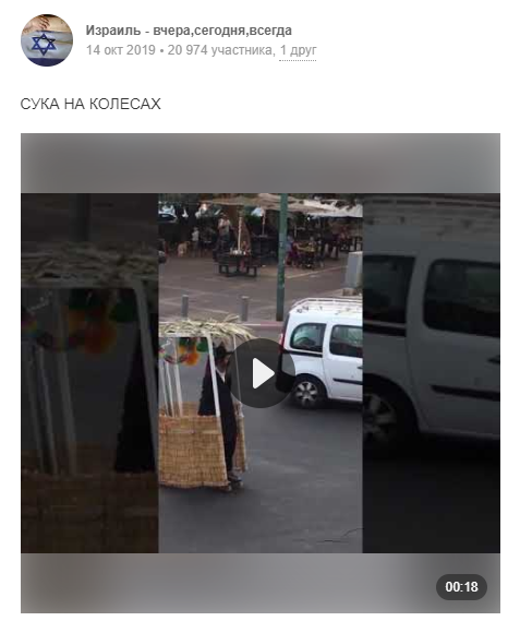Сука на колесах