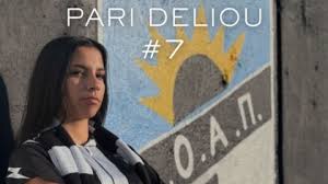 ΚΛΗΘΗΚΕ ΣΤΗΝ ΕΘΝΙΚΗ ΝΕΑΝΙΔΩΝ Η ΔΕΛΙΟΥ