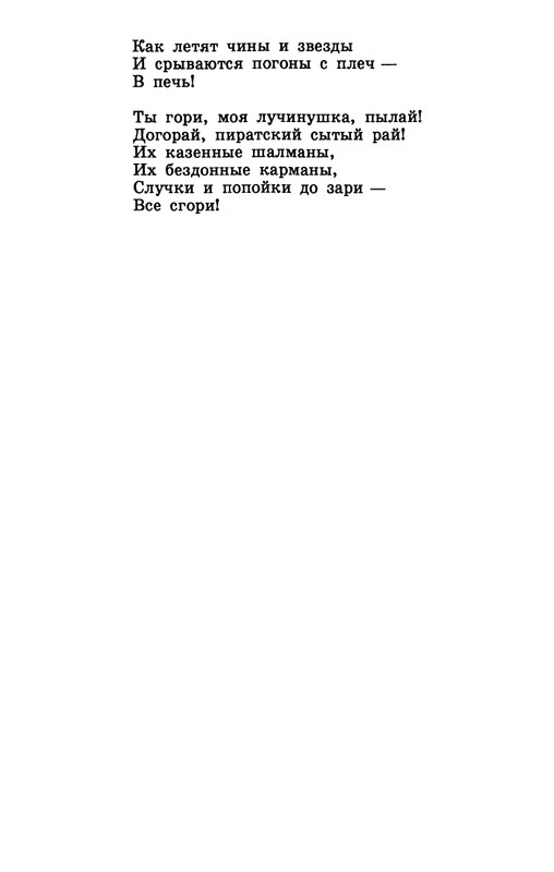 dombrovsky-menya-ubit-khoteli-eti-suki-1997-page-0088