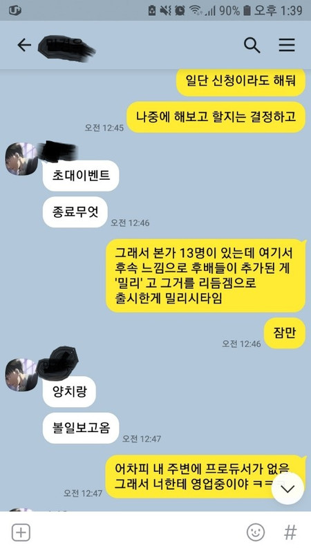 KakaoTalk_20190827_134732300