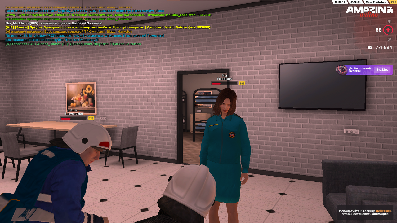 Снимок экрана 2024-12-21 193931