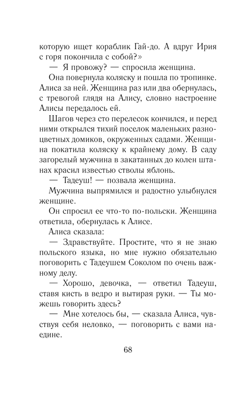 ASE000000000844064-068