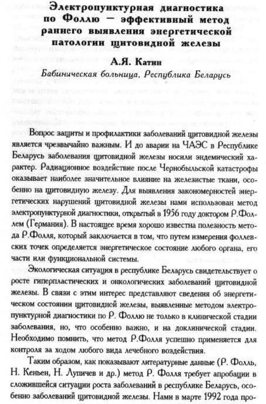 катин-ЩЗ 001-1