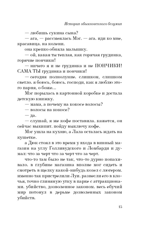 ITD000000000216794-page-0015