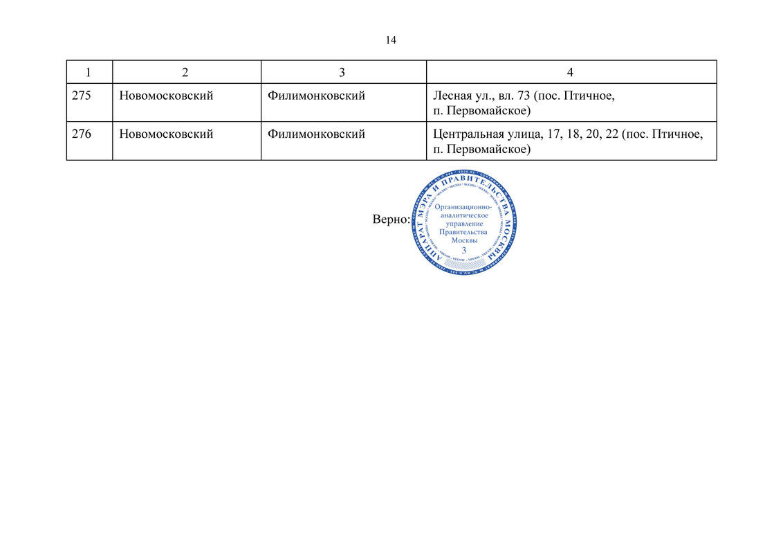 1109-PP-eogh1_Страница_24