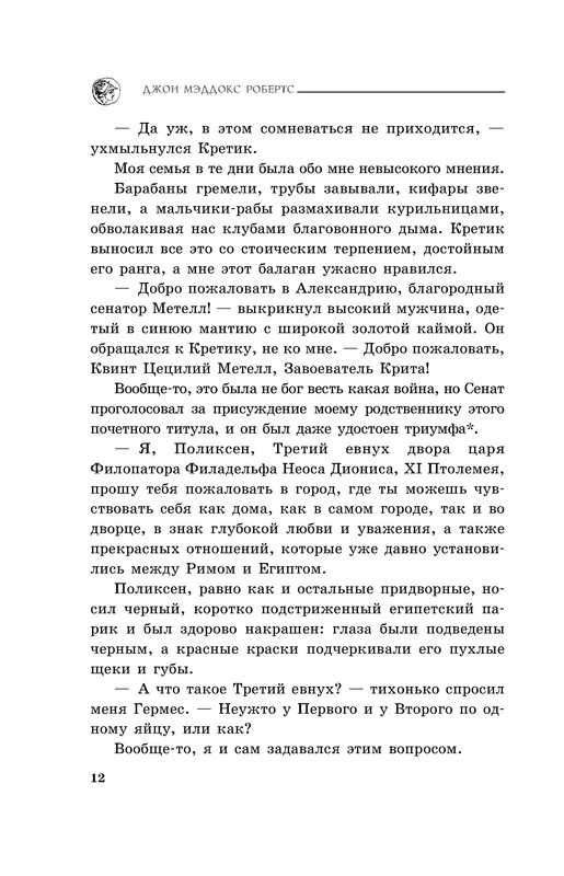 p0012
