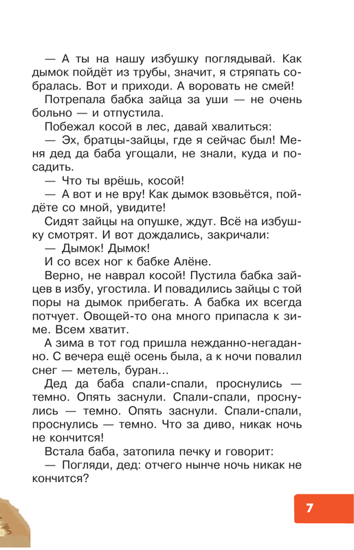 ASE000000000863378-7