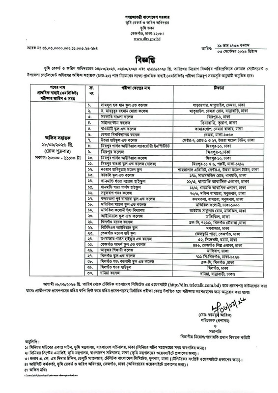 DLRS-Office-Sohayok-Exam-Seat-Plan-2026-PDF-1