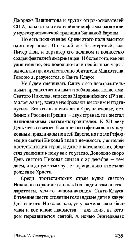 Гарднер М. - Когда ты была рыбкой, головастиком - я..._page-0021