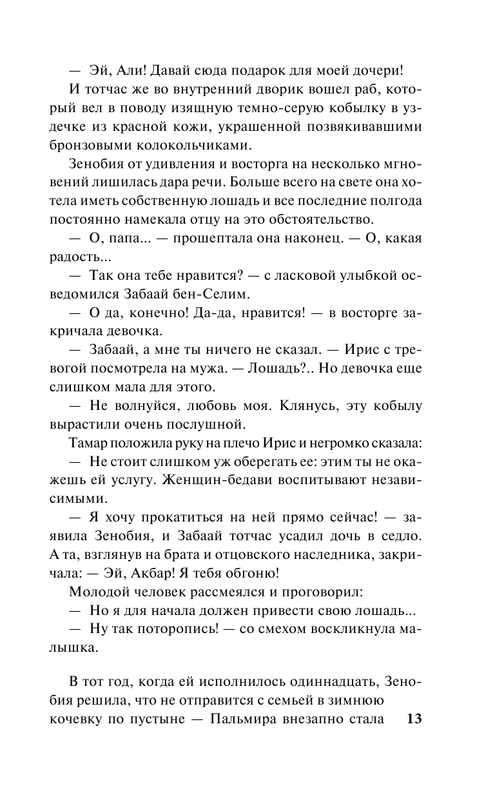 ASE000000000834355-13