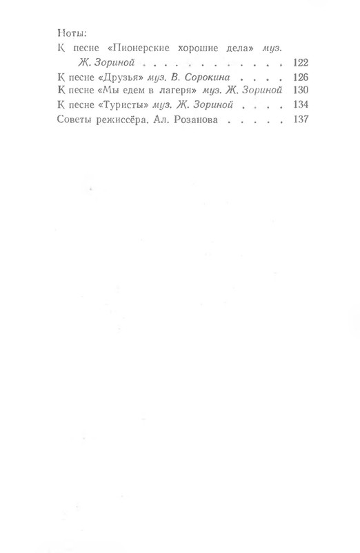 p0143