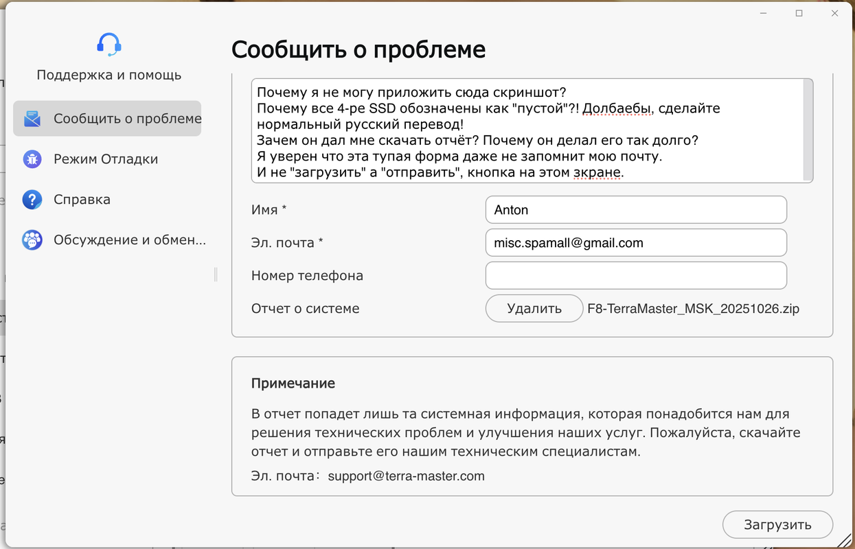 Snimok ekrana 2025 10 26 v 14 54 42
