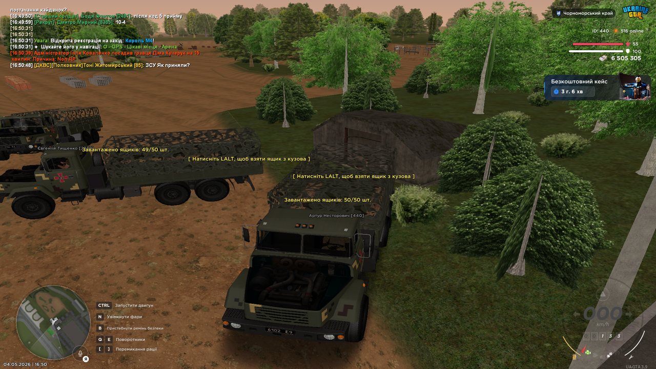 UKRAINE GTA 04 05 2026 16 50 49