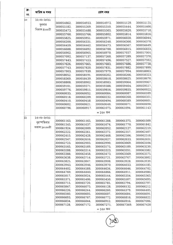 ECS-Data-Entry-Operator-Practical-Test-Date-2026-PDF-07