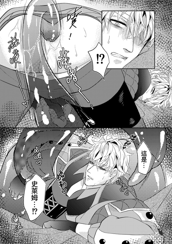 【c321】魔力暴走 崑西_07