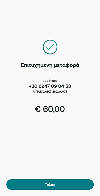 κατάθεση