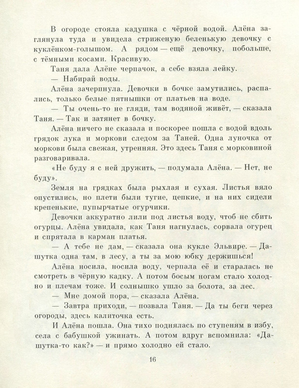 1979-page-0017