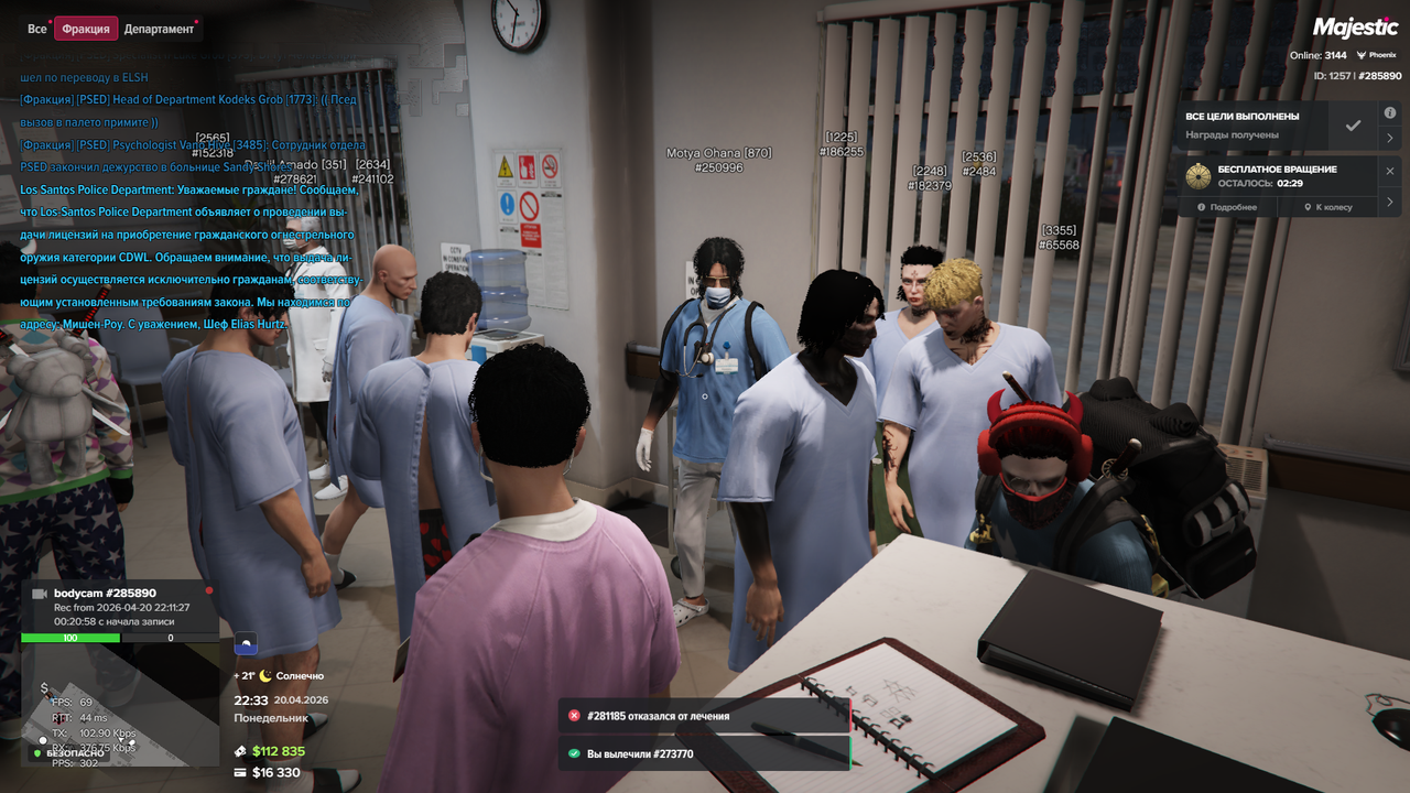 Grand Theft Auto V Screenshot 2026 04 21 00 33 07 09