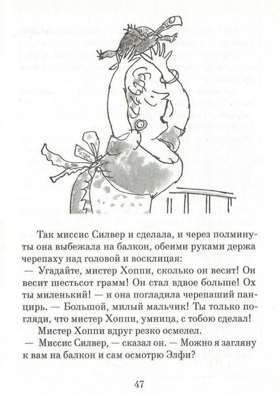 Dal-Roald-Ahap-Jerech-2016-page-0048