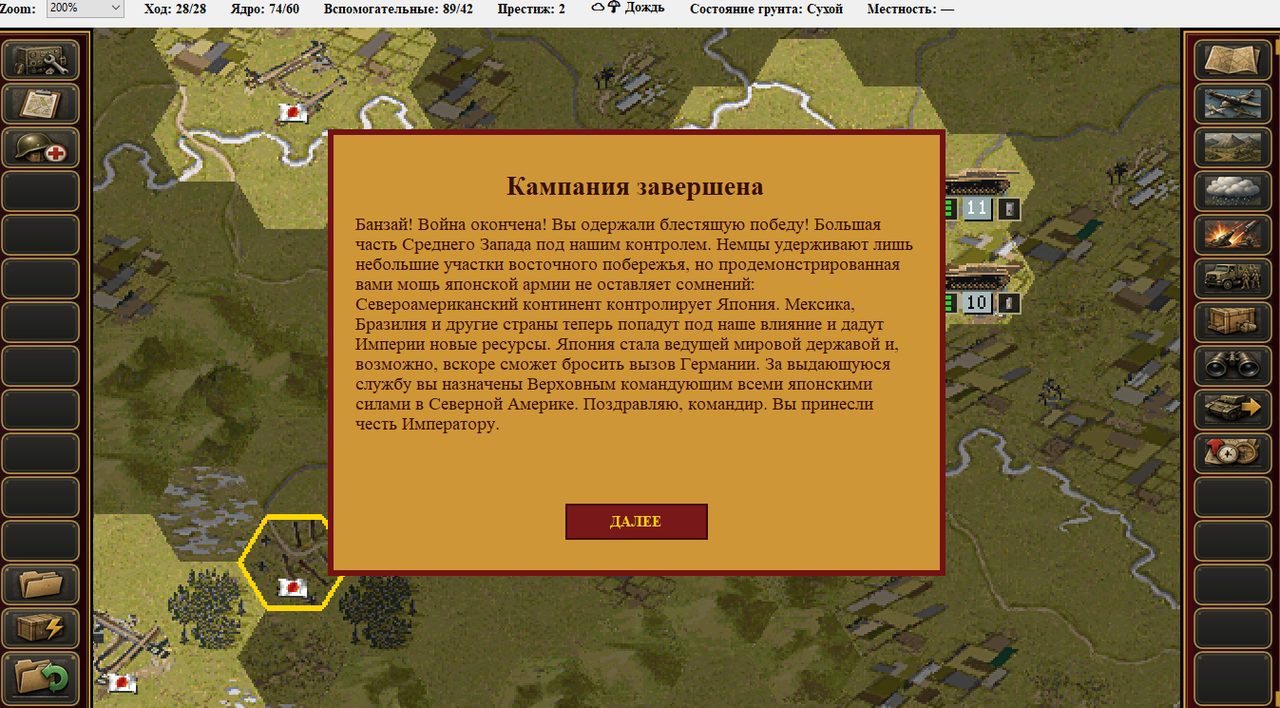 Screenshot 19