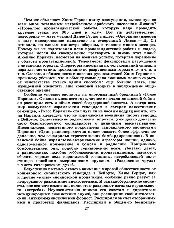 1983-41-page-0029